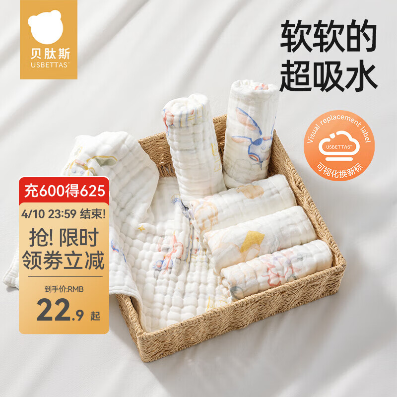 贝肽斯口水巾婴儿新生儿纱布小方巾宝宝洗脸巾纯棉手帕儿童毛巾 克里斯蒂安【30*30cm】4层棉纱/3条