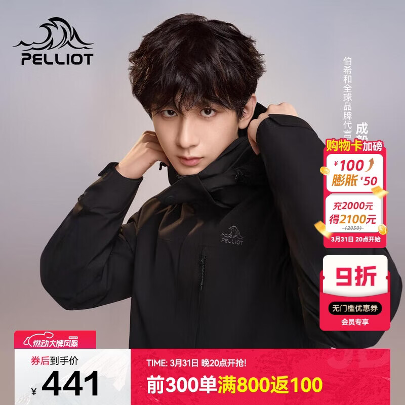 伯希和（Pelliot）【山野经典2.0】冲锋衣三合一春秋男女户外防风外套11340105黑L