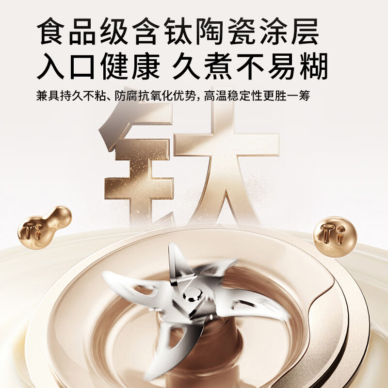 九阳变频轻音破壁机1.6L大容量豆浆机刀盘可拆洗家用含钛全自动多功能料理机榨汁机辅食机流食机 【声音低至38分贝/巴氏杀菌】