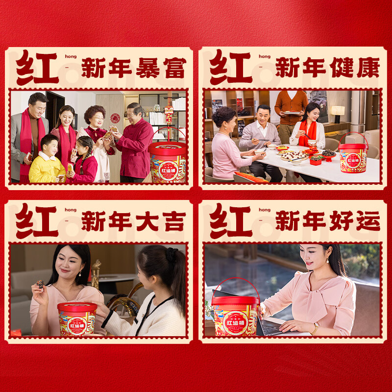好想你红运桶 休闲红枣坚零食果新疆红枣即食独立小包解馋零食蜜饯果干 【临期】好想你红运桶390g
