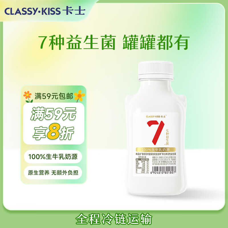 卡士（CLASSY.KISS）007小奶罐7种益生菌酸奶440g 原味 低温酸奶
