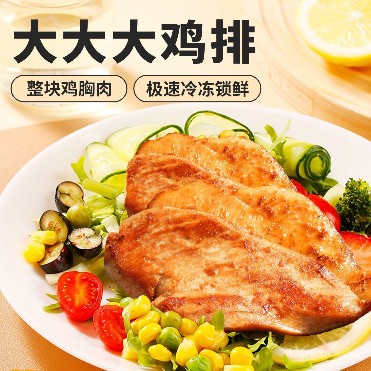 宝恒源 香煎鸡排 低脂代餐奥尔良鸡排黑椒鸡扒冷冻半成品空气炸锅食材 香煎鸡排100g*10袋【黑椒】