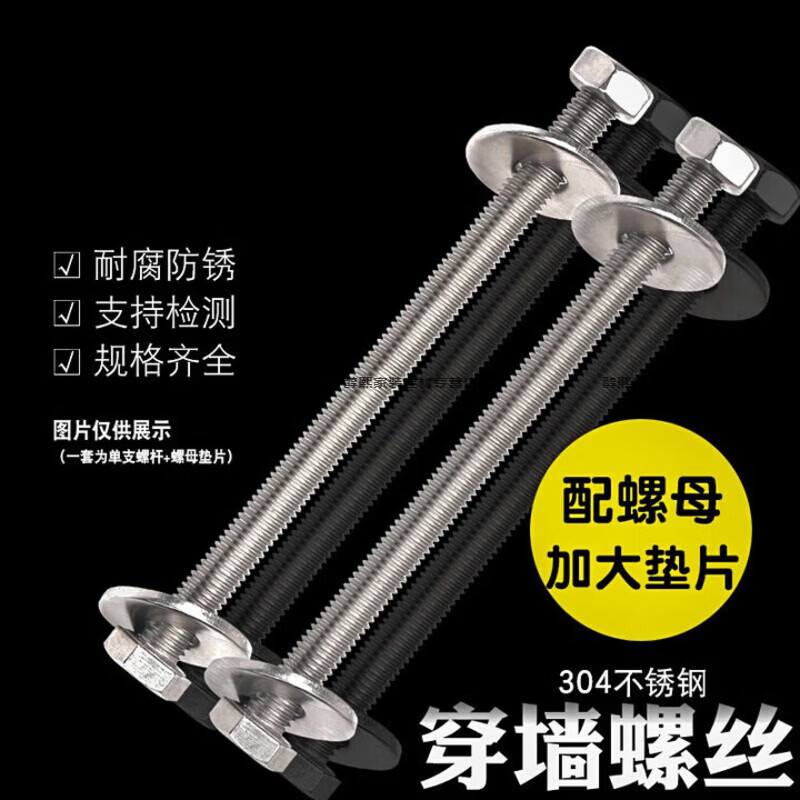 RSRDDY304不锈钢外六角穿墙螺丝长螺杆加长螺栓对穿丝杆68101216 M16*20 M10*150mm (外六角1套