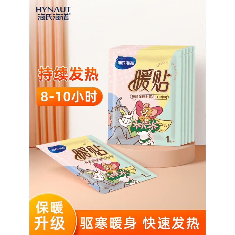 海氏海诺暖宝宝贴暖贴暖身贴自发热热敷贴热帖冬季防寒保暖女生用 贴【特殊期间专用 100片