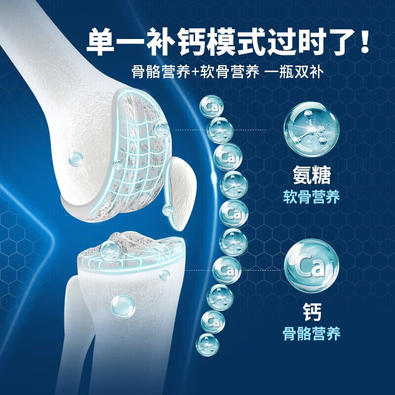 益节Move Free五合一氨糖钙中老年人美国维骨力MSM高钙氨糖软骨素 【高钙氨糖软骨素】五合一 240粒*1瓶