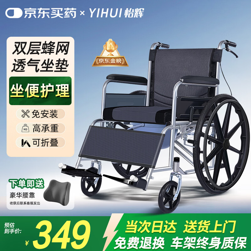 怡辉（YIHUI）轮椅轻便折叠瘫痪老年人专用出行带坐便器小型便携式可大小便护理