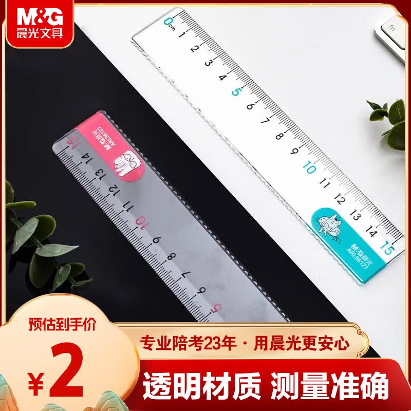 晨光（M&amp;G）文具耷拉兔波浪边尺子小学生直尺15cm文具考试专用 颜色随机单个装中高考