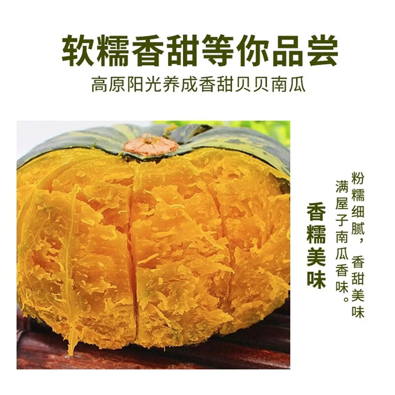 鲜级佳贝贝南瓜板栗味当季新鲜蔬菜时令生新早餐食品 5斤含箱 净重 4.6斤 贝贝南瓜