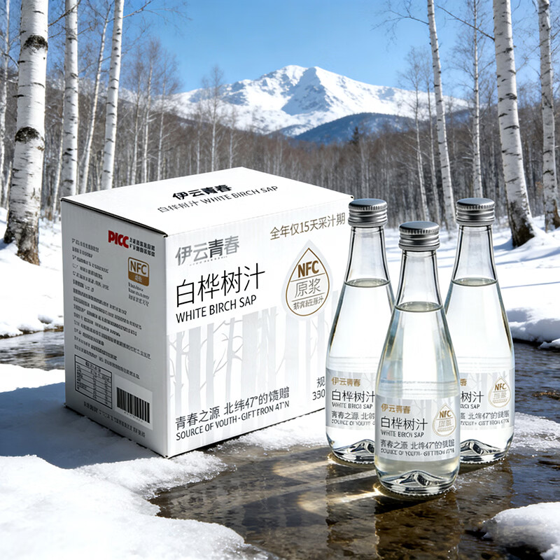 【地标甄选】白桦树汁水美享时刻平替伊云青春饮料0糖抗氧化0添加 伊云青春330ml*6瓶/1箱