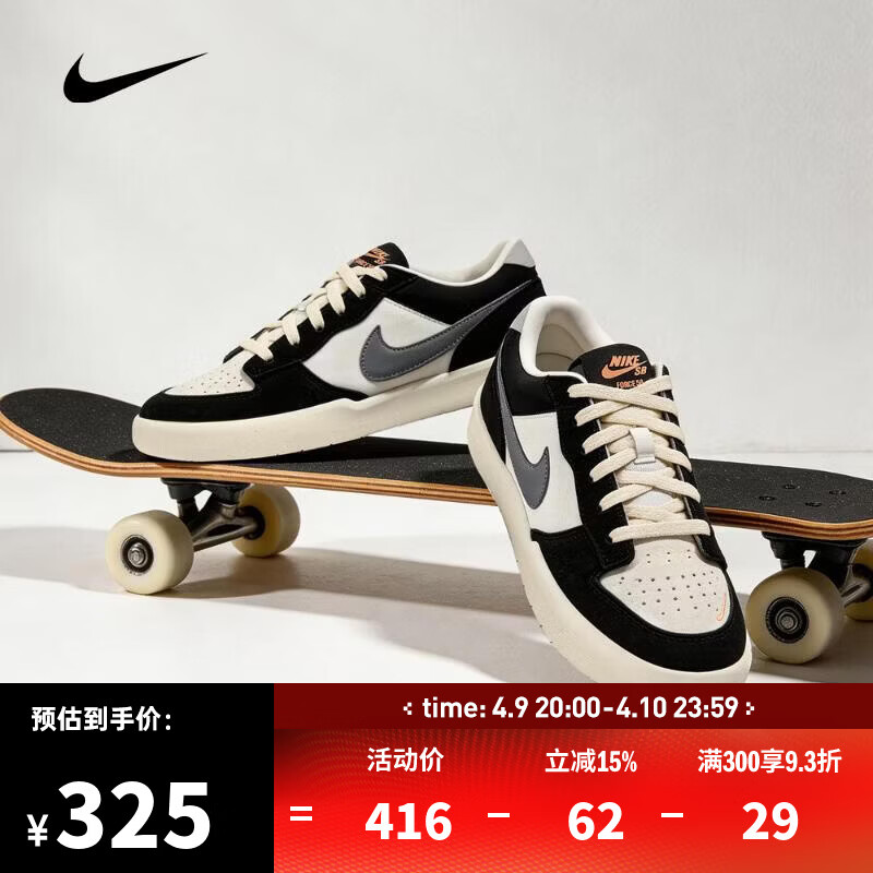 耐克NIKE【滔搏运动】男子NIKE SB FORCE 58滑板鞋 DV5477-012 42