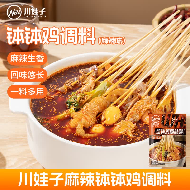川娃子麻辣钵钵鸡调料冷泡汁钵钵鸡火锅麻辣烫冷锅串串香底料360g