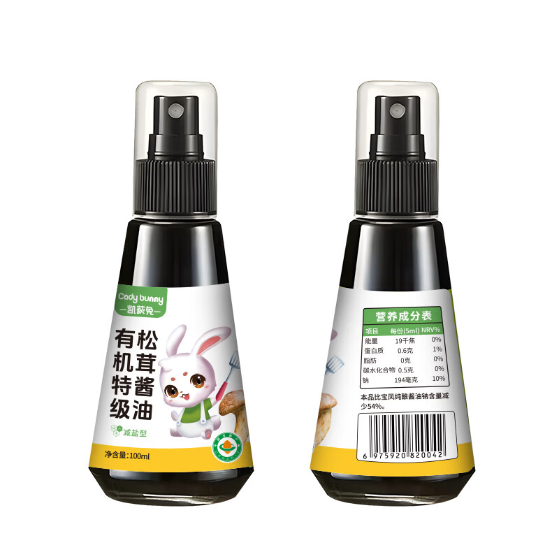 凯荻兔有机特级核桃油亚麻籽油橄榄油 冷榨热炒油儿童宝宝做辅食专用油 有机特级松茸酱油100ml