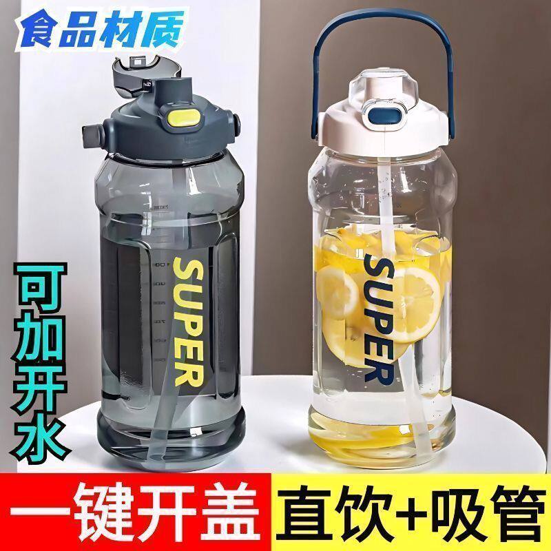胖超市代购夏天便携杯子水杯 超容量耐高温运动军训 1500ML白色【特厚母婴级材质+可装开水】