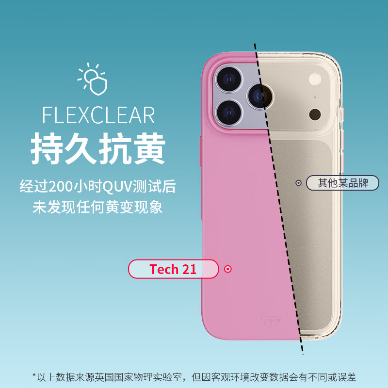 TECH21苹果专用手机壳软壳EvoLite标准版 iphone17promax/16pro手机壳保护壳抗摔抗黄 苹果合作品牌 霓虹粉 苹果17ProMax