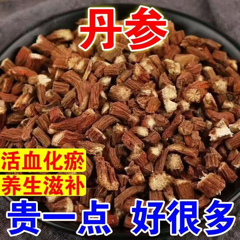 同仁堂（TRT）胖东来代购紫丹参特级丹参片500g中药材泡水喝可磨丹参粉搭枸杞山 野丹参1000g共四罐装 250g*4罐