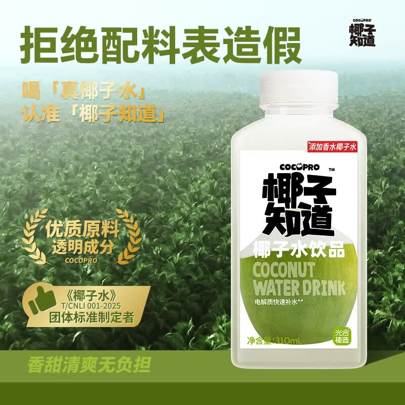 椰子知道光合植造0糖厚椰乳椰奶椰乳植物蛋白饮料尝鲜200g*3 椰子水饮料310ml*3瓶
