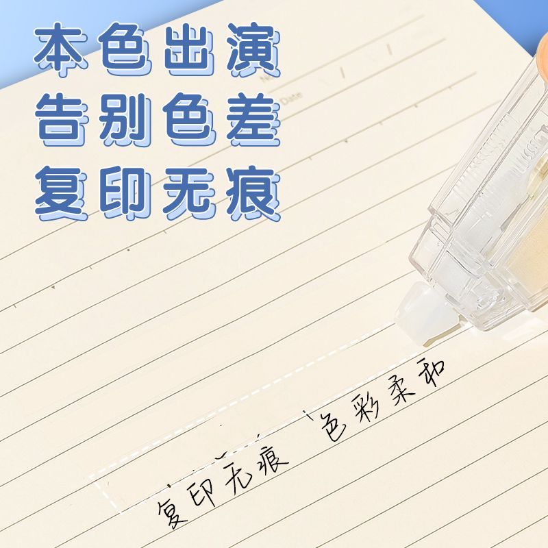 得力（deli）米黄色修正带原纸色静音学生用实惠装顺滑涂改带改正带小学初中生专用大容量护眼色高颜值无印风 【6支装共72M】静音结构 原纸色带芯