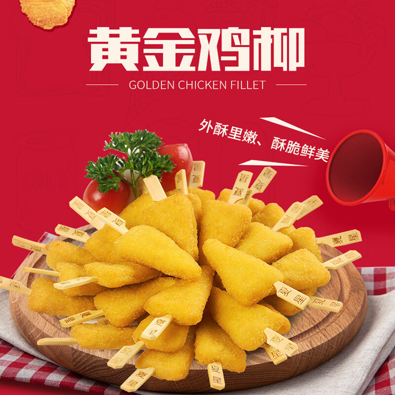 夏星空气炸锅半成品鸡柳骨肉相连鸡米花鸡块炸串烧烤食材油炸小吃 五星鸡块400g++鸡米花400g+骨肉相连400g