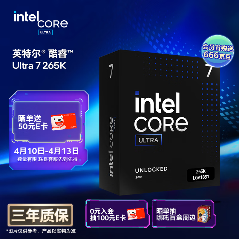 英特尔（Intel）酷睿 Ultra 7处理器265K 台式机 20核20线程 盒装CPU套装 游戏电竞办公 畅玩三角洲行动
