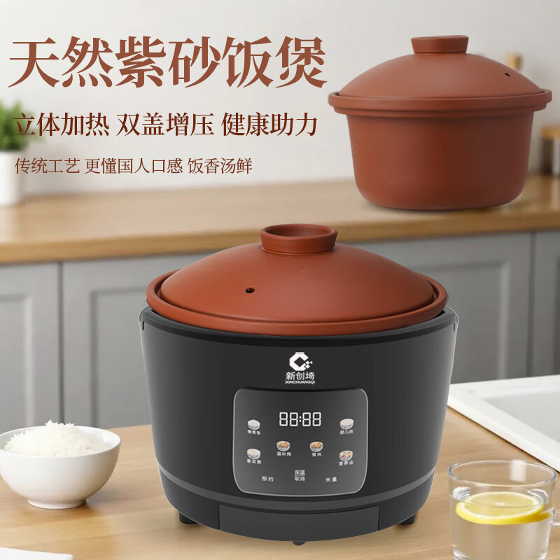 新创埼0涂层天然紫砂锅电饭煲家用多功能柴火饭煲仔饭砂锅3L煮粥煲汤无涂层电饭锅预约定时无水炖肉3L 黑色 3L 双套胆 (共:真紫砂内胆2个+真紫砂盖4个)