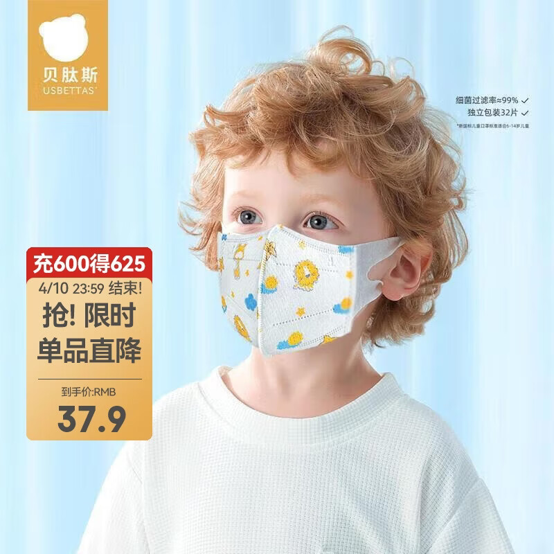 贝肽斯儿童口罩3d立体婴幼儿宝宝专用防护口耳罩 穆恩狮子黄M码