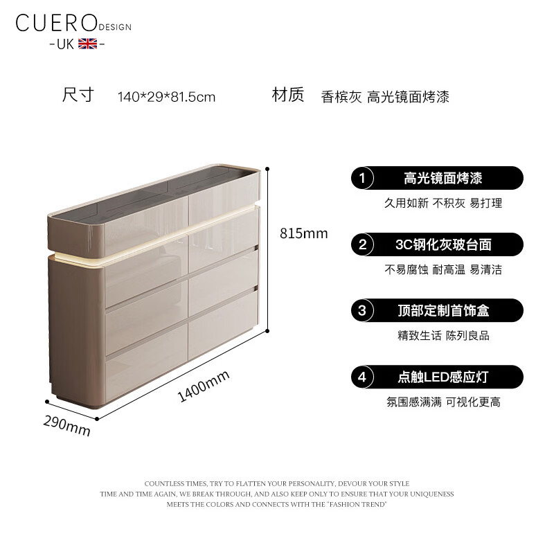 CUERO DESIGN斗柜卧室收纳柜意式轻奢床尾柜客厅边柜抽屉式储物柜靠墙储物柜 香槟灰八斗柜（140x29x81.5cm）