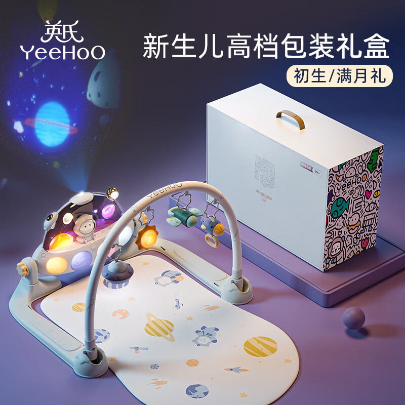 英氏（YEEHOO）婴儿健身架器脚踏钢琴新生儿见面礼高档宝宝音乐玩具蓝牙投影款