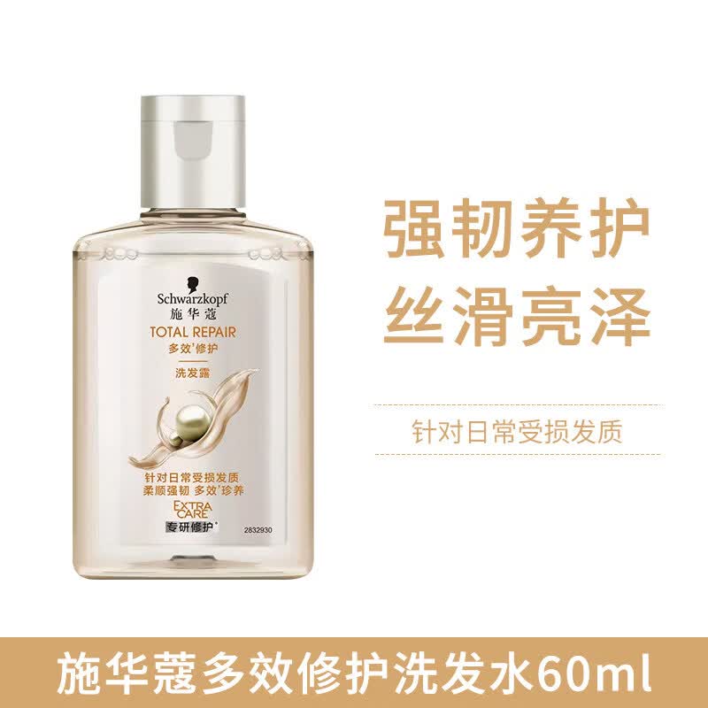 施华蔻专业（Schwarzkopf Professional）施华蔻洗发水多效修护柔顺改善毛躁护发素去油蓬松洗发露生姜 多效洗发水60ml