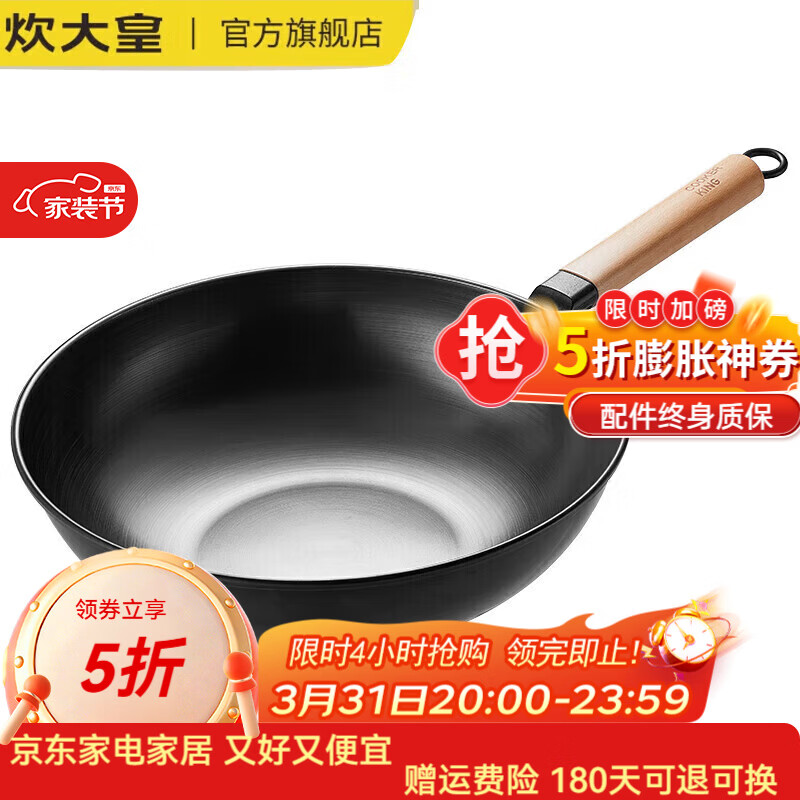 炊大皇炒锅精铁锅家用炒菜锅无涂层不粘锅电磁炉燃气通用厨房好物 无盖|精铁无涂层 炒锅 30cm