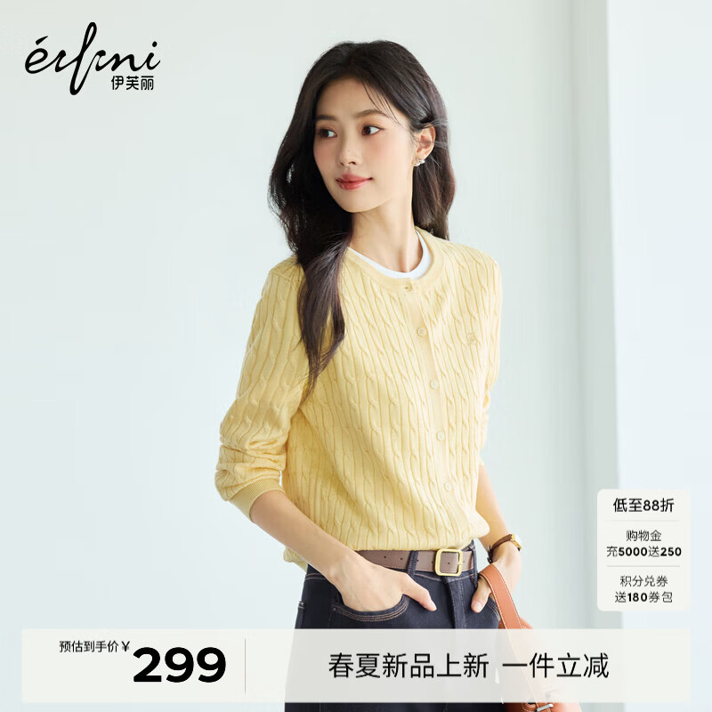 伊芙丽（eifini）朱珠代言【高智麻花&amp;经典延续】圆领羊毛绞花针织开衫26春季新款 黄色 圆领开衫 预售 M 105-115斤