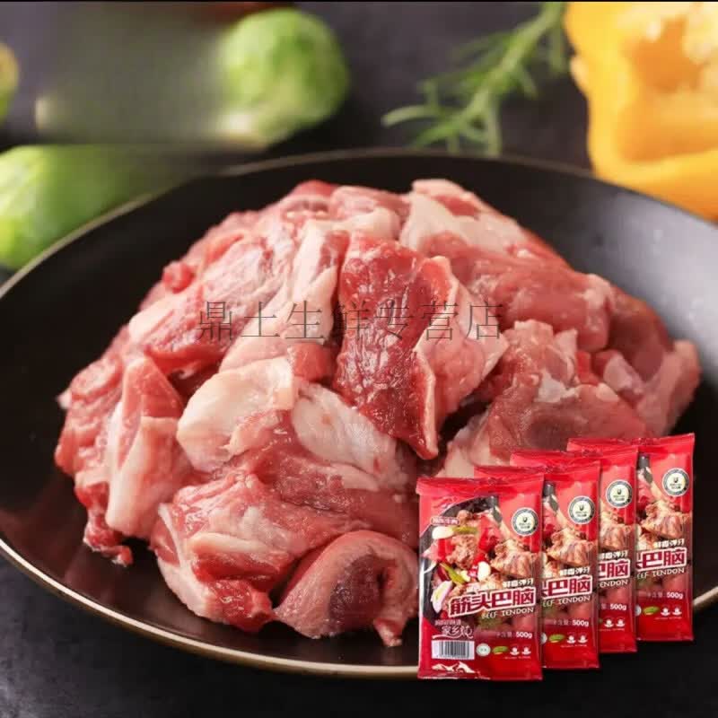 国产原切筋头巴脑净重4斤 1斤/袋*4袋 炖煮食材 生鲜 科尔沁国产原切筋头巴脑净重4斤炖煮食材生鲜牛肉【真