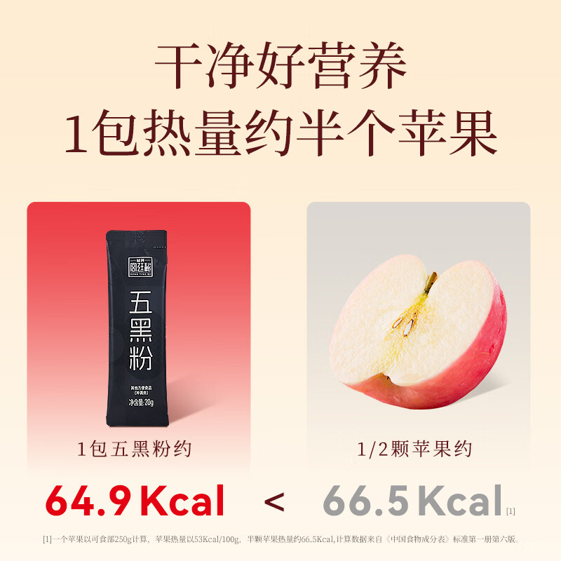 福牌阿胶五黑粉黑芝麻糊五谷代餐黑枣芝麻五黑粉免煮冲饮营养早餐速食 300g*2盒