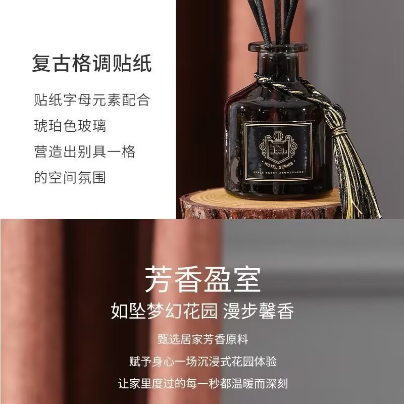 【法国高级香薰】室内香薰卧室家用挥发液高级酒店会所香氛除臭 两瓶