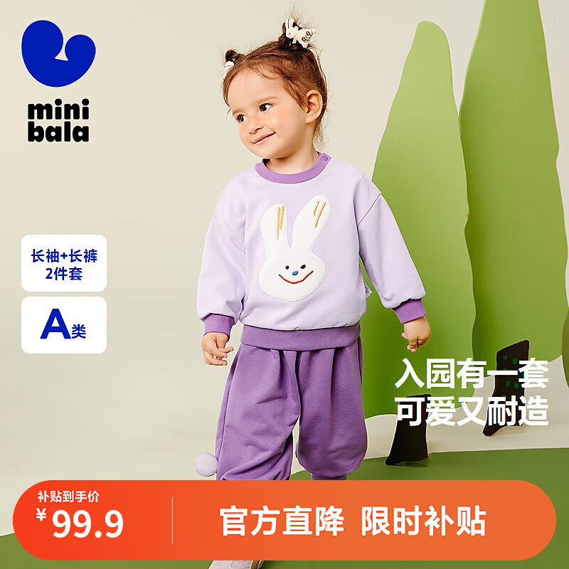 迷你巴拉巴拉男童女童长袖套装宝宝入园不易变形卫衣长裤两件套春新款 粉紫70013 90