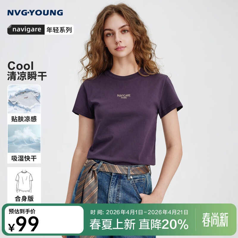 Navigare意大利小帆船短袖t恤女2026夏季新款凉感速干防晒体恤衫圆领上衣 博伊森莓紫 M