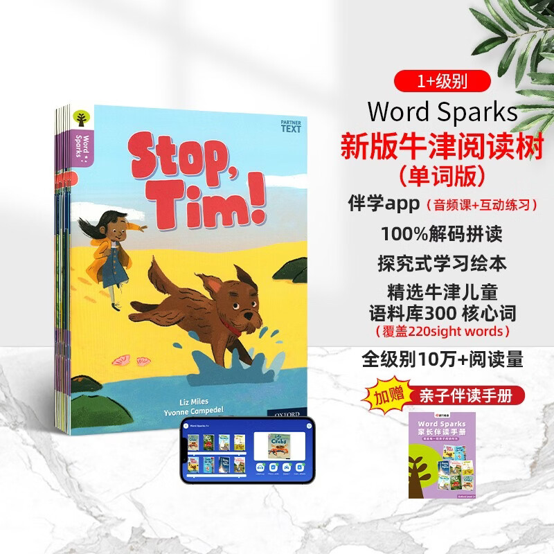 进口原版牛津树英语分级绘本阅读 Word Sparks Level 1+ 8册 1-12阶单词版词汇火花 幼少儿童英语启蒙英文读物 Oxford Reading Tree