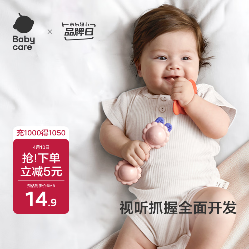 babycare婴幼儿手摇铃安抚牙胶玩具0-1新生儿分阶摇铃尝鲜萌宠羊驼单只装