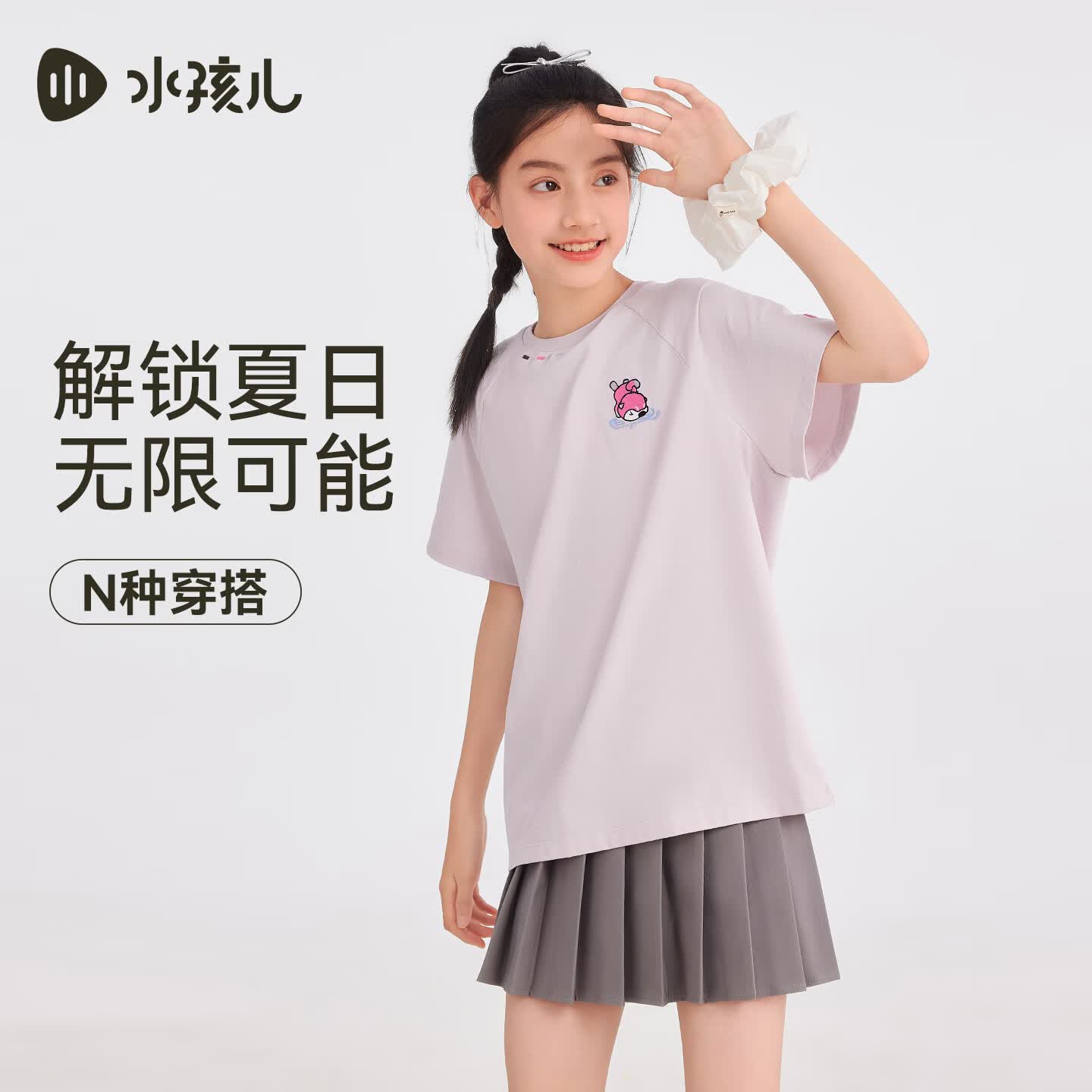 水孩儿(SOUHAIT)童装男童女童速干短袖2026夏季新款儿童圆领套头T恤百搭 浆果粉 150