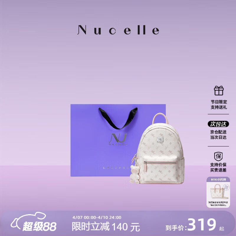 纽芝兰（NUCELLE）双肩包女2026新款轻奢时尚背包大学生书包飞马女包生日礼物送女生