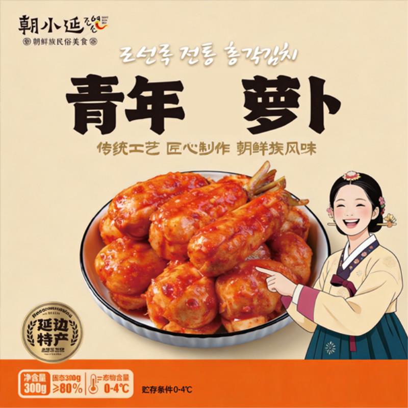 朝小延延边青年萝卜300g/袋地道韩式风味下饭菜可口 青年萝卜300g*2袋