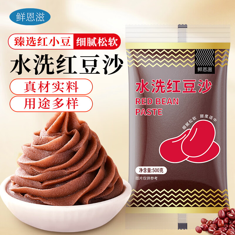 鲜恩滋红豆沙馅500g 低甜蛋黄酥早餐豆沙包面包月饼糕点烘焙原料