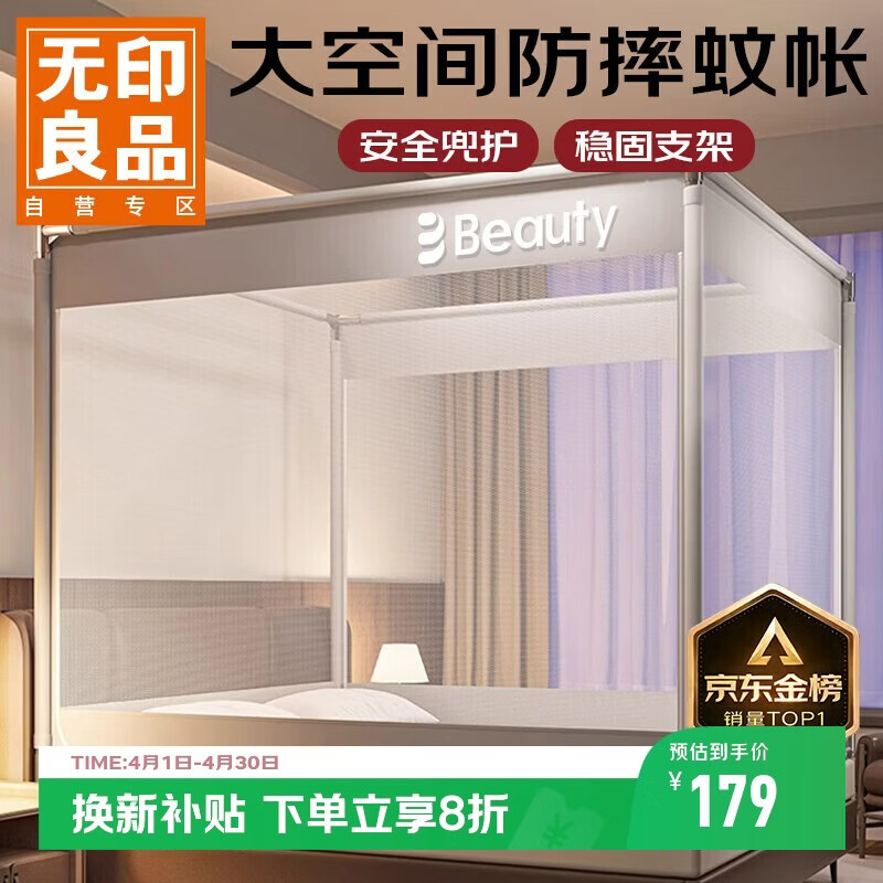 无印良品A类帐纱家用婴儿防摔围栏蚊帐 三开门1.8×2米元气灰【支架加固】