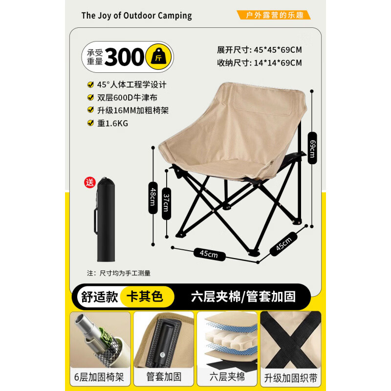 天南兄弟（TNBROTHERS）户外折叠椅便携式月亮椅露营椅子沙滩椅钓鱼椅小马扎凳子加高调节 【舒适月亮椅卡其色】六层夹棉管套加固(送收纳袋)