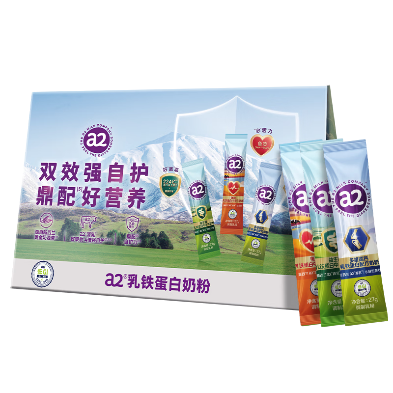 a2多维高钙益生菌鱼油成人中老年女士牛奶粉便携组合3支装