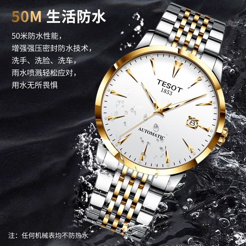 瑞士正品天TISSOT梭手表男机械表全自动防水帅气时尚名牌男表专用 本色黑面