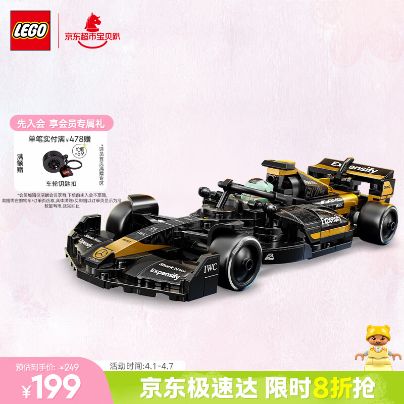 乐高（LEGO）积木77252 F1电影同款APXGP赛车男孩儿童玩具生日礼物装饰摆件