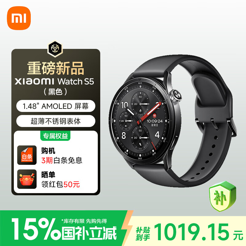 小米【520礼物】Xiaomi Watch S5 小米手表S5 时尚智能手表 21天超长续航 澎湃OS3  小米汽车深度联动 Xiaomi Watch S5 46mm 黑色