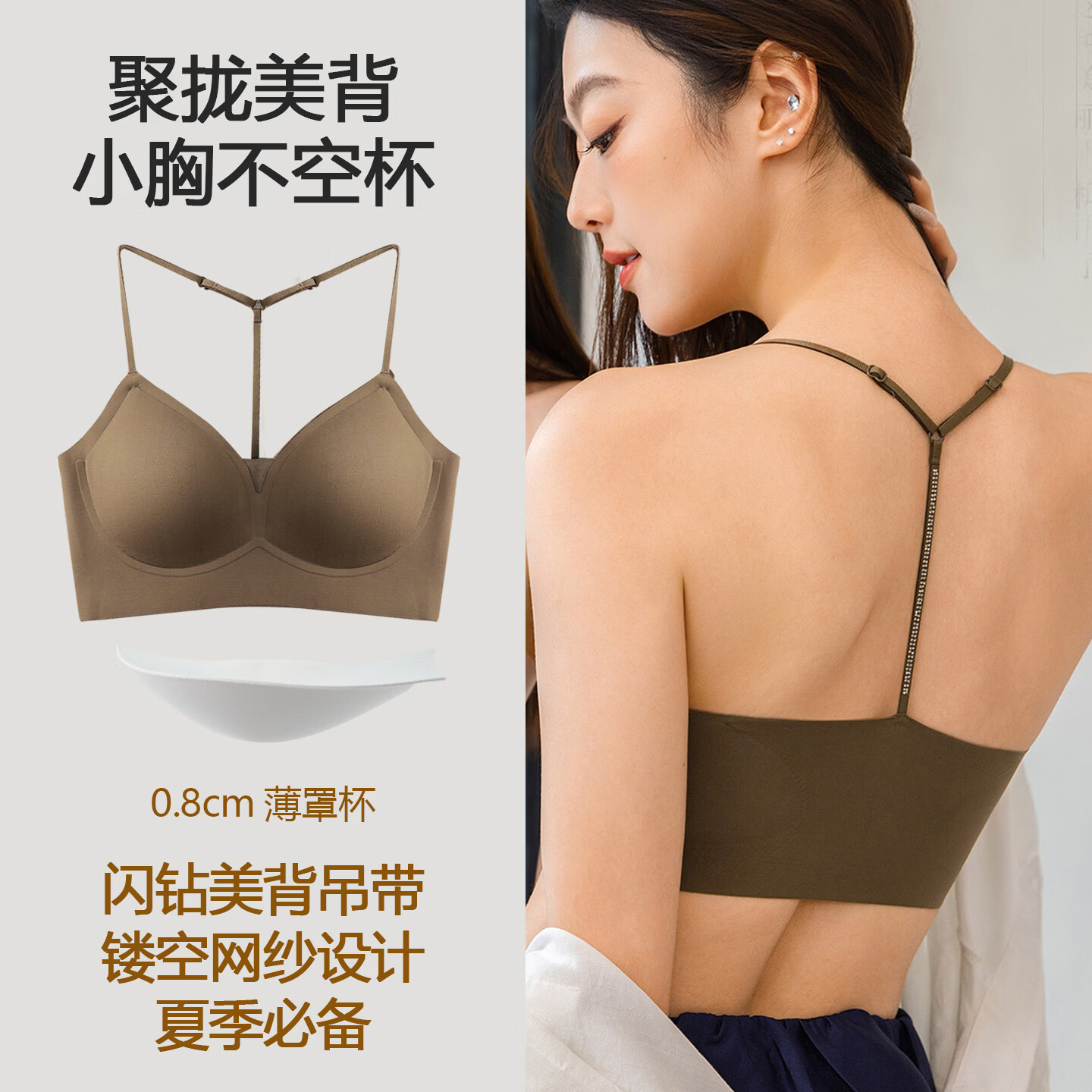 夏季新款薄杯美背内衣女细肩带小胸聚拢无痕透气舒适无钢圈文胸罩 粉底肤 M 75AB(85-105斤)