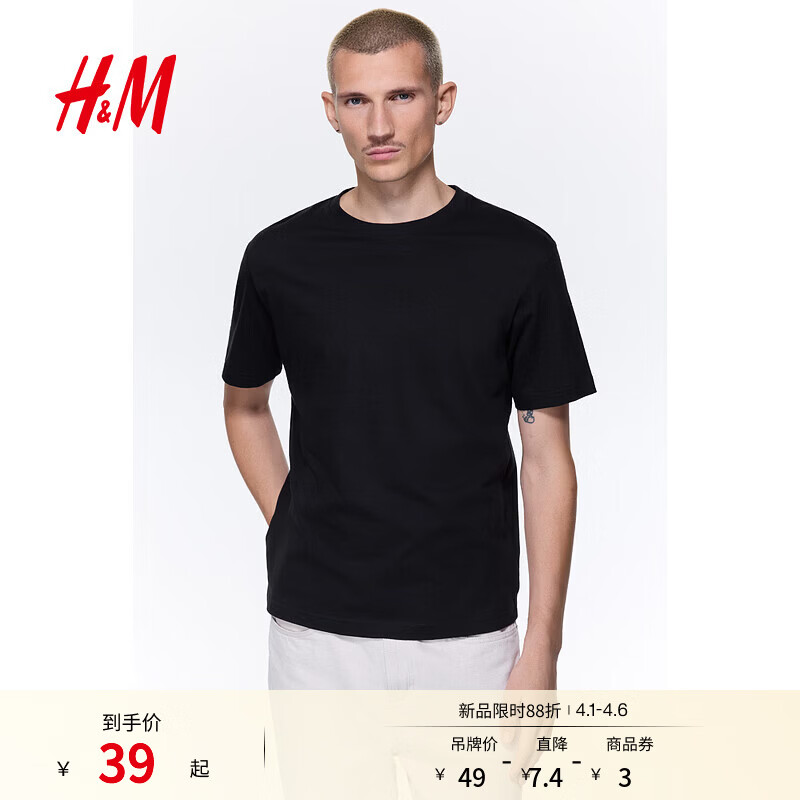 H&amp;M男装T恤2025春季新款圆领短袖运动上衣短袖内搭打底衫0685816 黑色 L 175/108