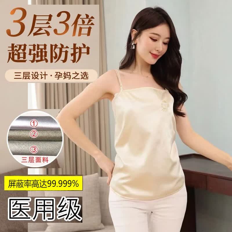服孕妇装衣服银纤维肚兜护胎宝怀孕【三层防辐】 【肩带式】加果款 杏色 含防过敏层 送笔